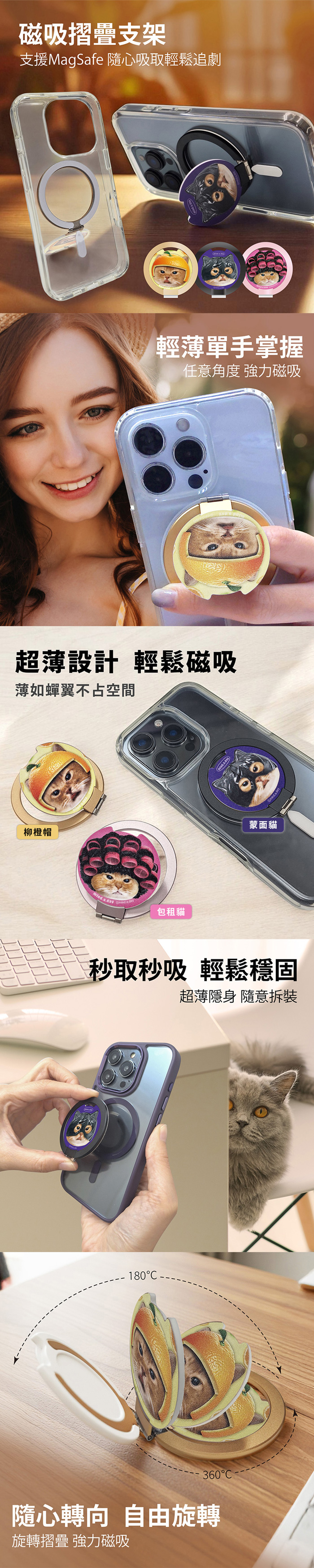 【正版授權】Mind.A.Day貓咪 鋁合金MagSafe磁吸摺疊手機支架