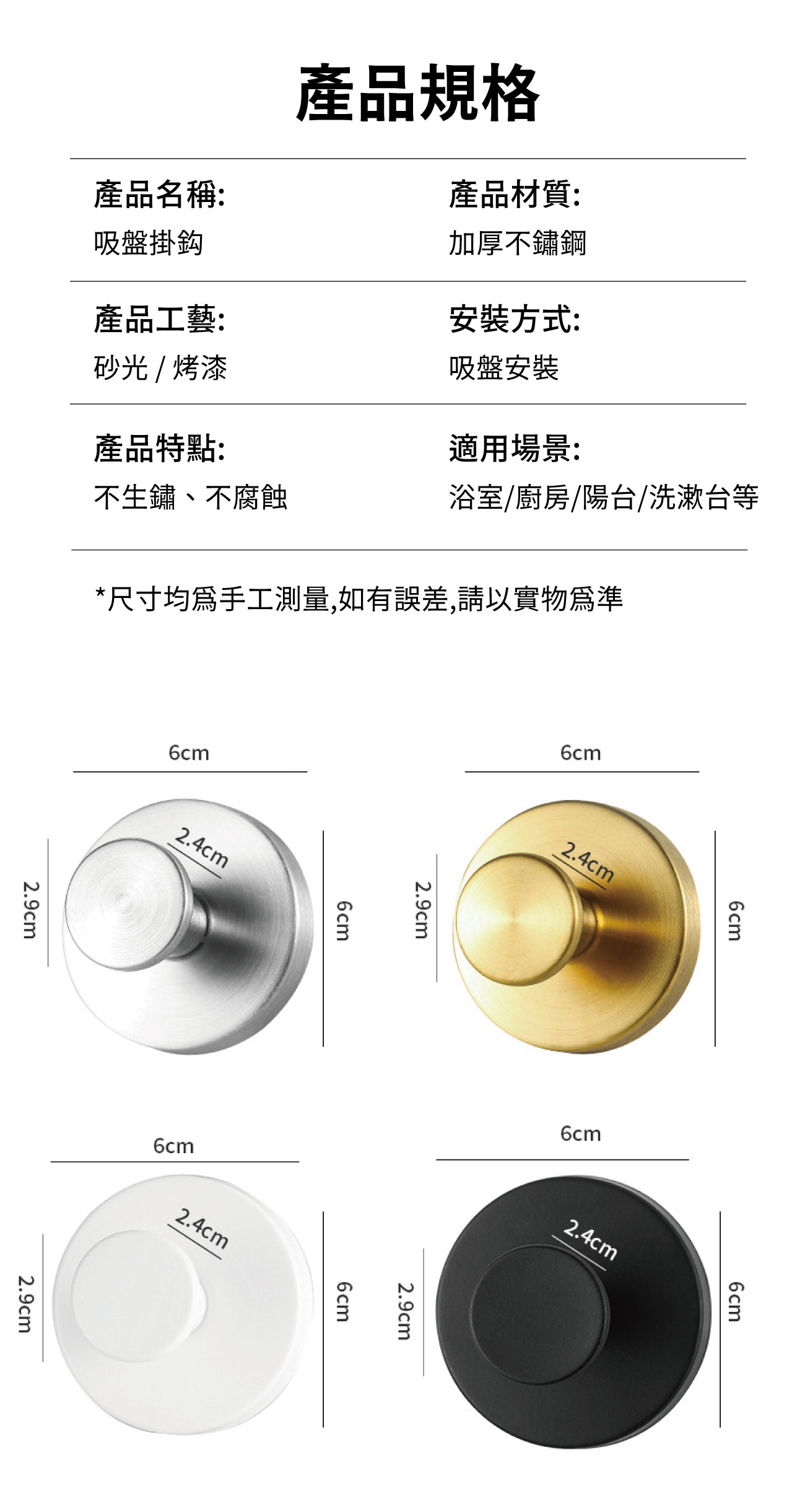 【APEX】不鏽鋼真空免打孔吸盤掛勾 2個