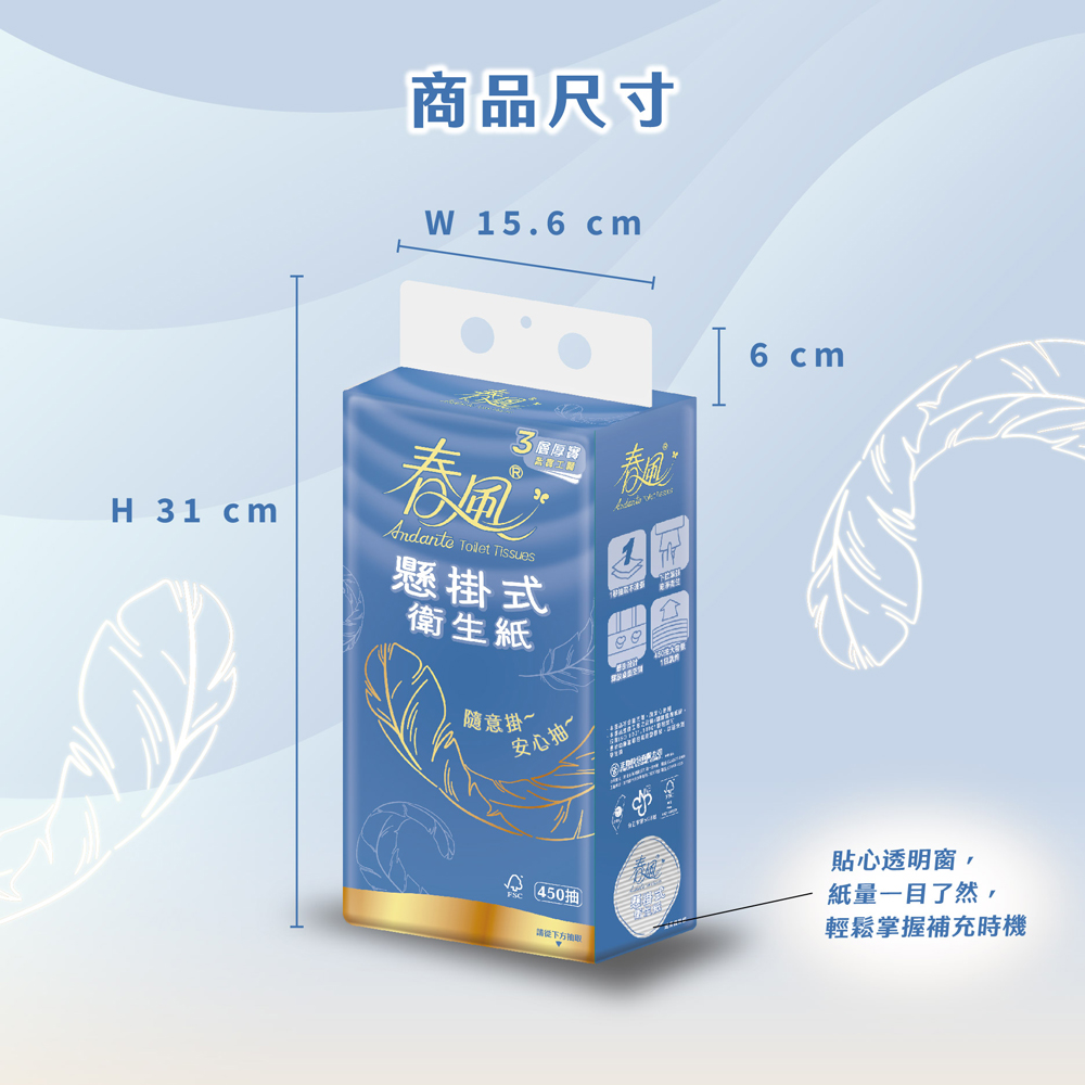 【春風】三層懸掛式衛生紙(450抽x10入)