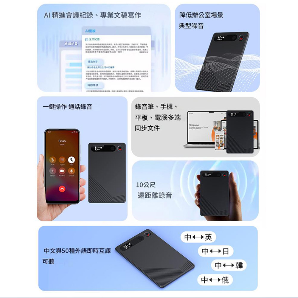 K-AiT8 Ai錄音檔轉文字翻譯機降噪錄音筆 64G(附磁吸卡夾 ChatGPT會議總結即時轉譯 一鍵錄音 手機通話錄音)