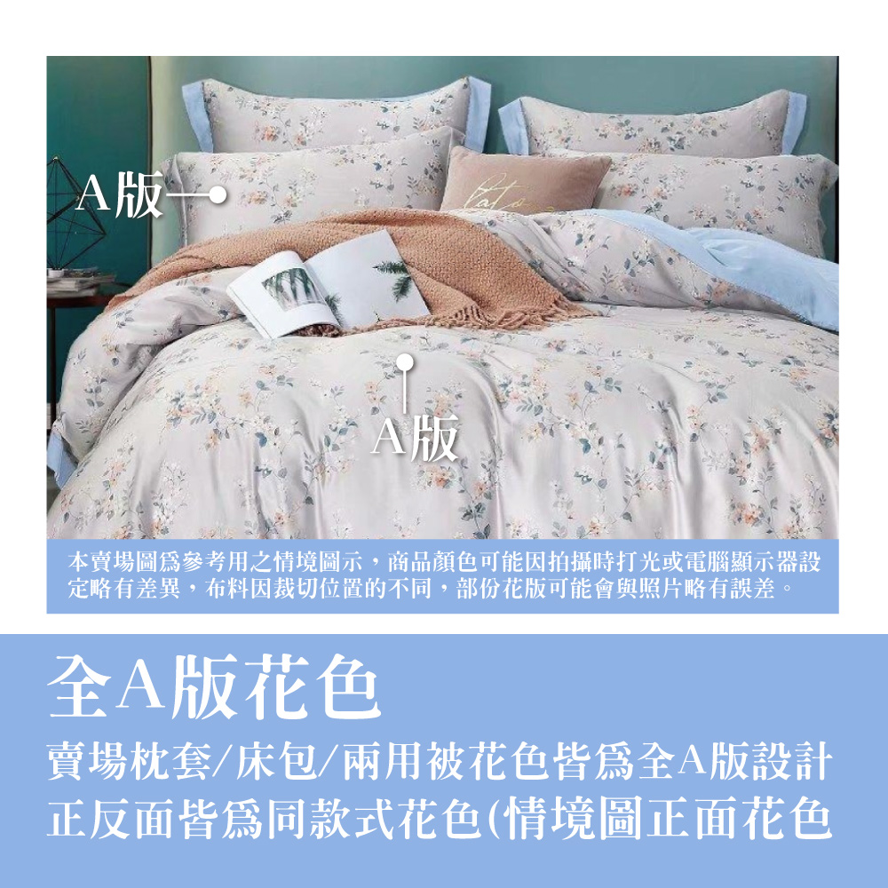 台灣製造 3M吸濕排汗 萊賽爾 兩用被 l 兩用被床包組