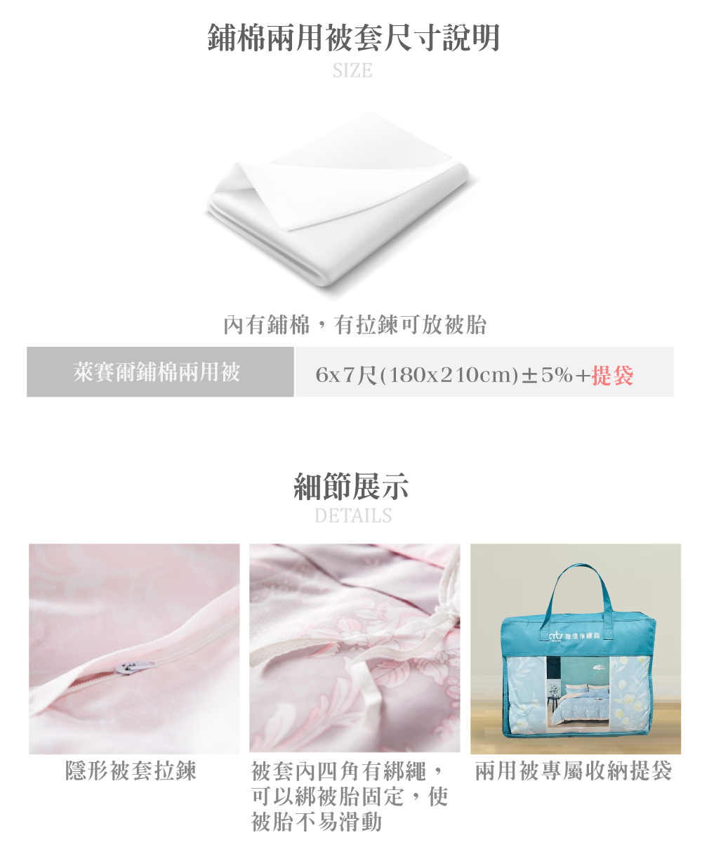 台灣製造 3M吸濕排汗 萊賽爾 兩用被 l 兩用被床包組