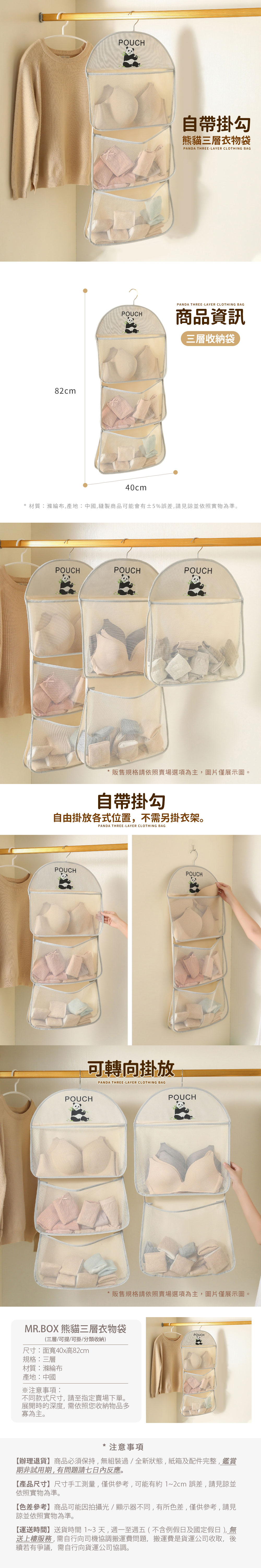 【Mr.box】熊猫三層衣物收納袋自帶掛勾-灰色