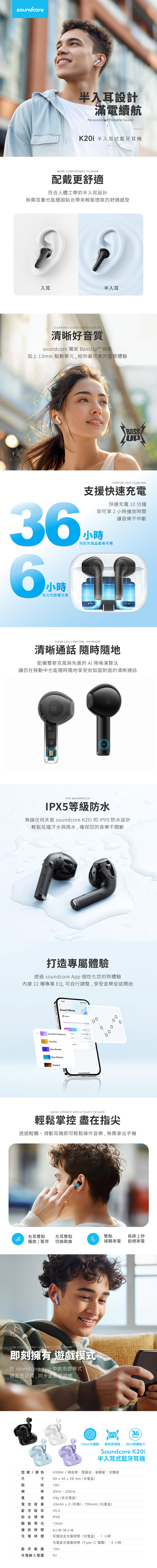 Soundcore K20i 藍牙5.3 IPX5防水 半入耳式藍牙耳機