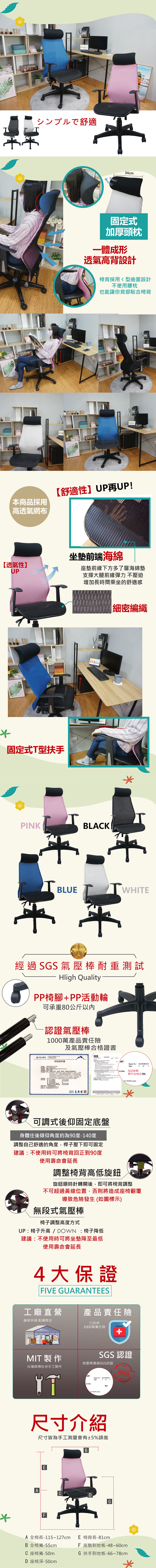 克拉克多彩透氣網坐辦公椅 電腦椅