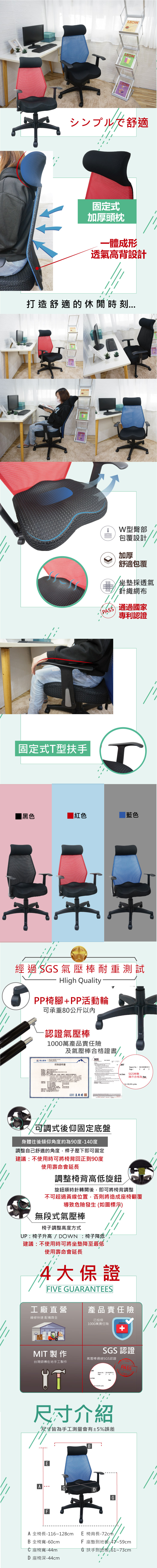 唐納德高背透氣網布蜜臀座墊辦公椅 電腦椅