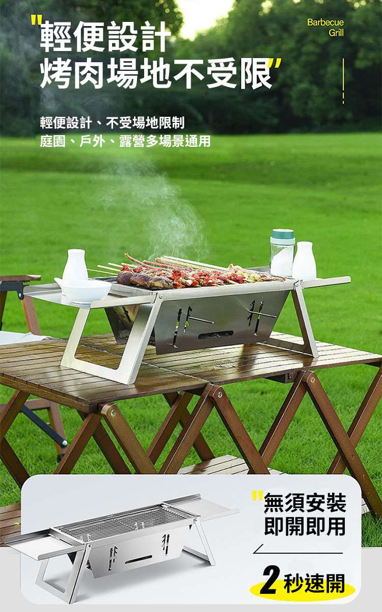 便攜折疊燒烤爐烤肉爐