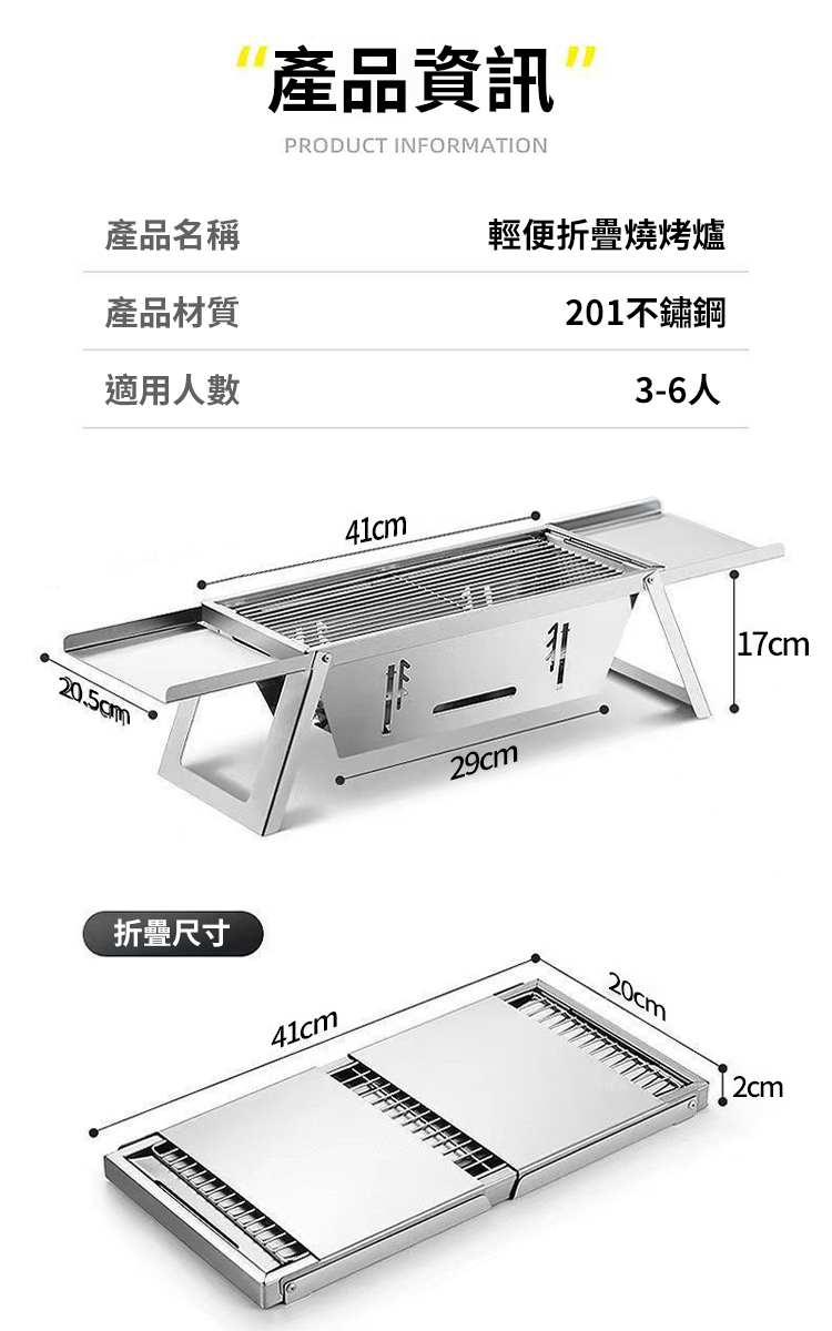 便攜折疊燒烤爐烤肉爐