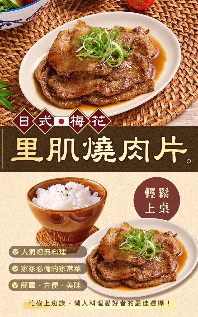【享吃肉肉】優鮮豬肉10件組︱(烤肉、露營必備1600g)