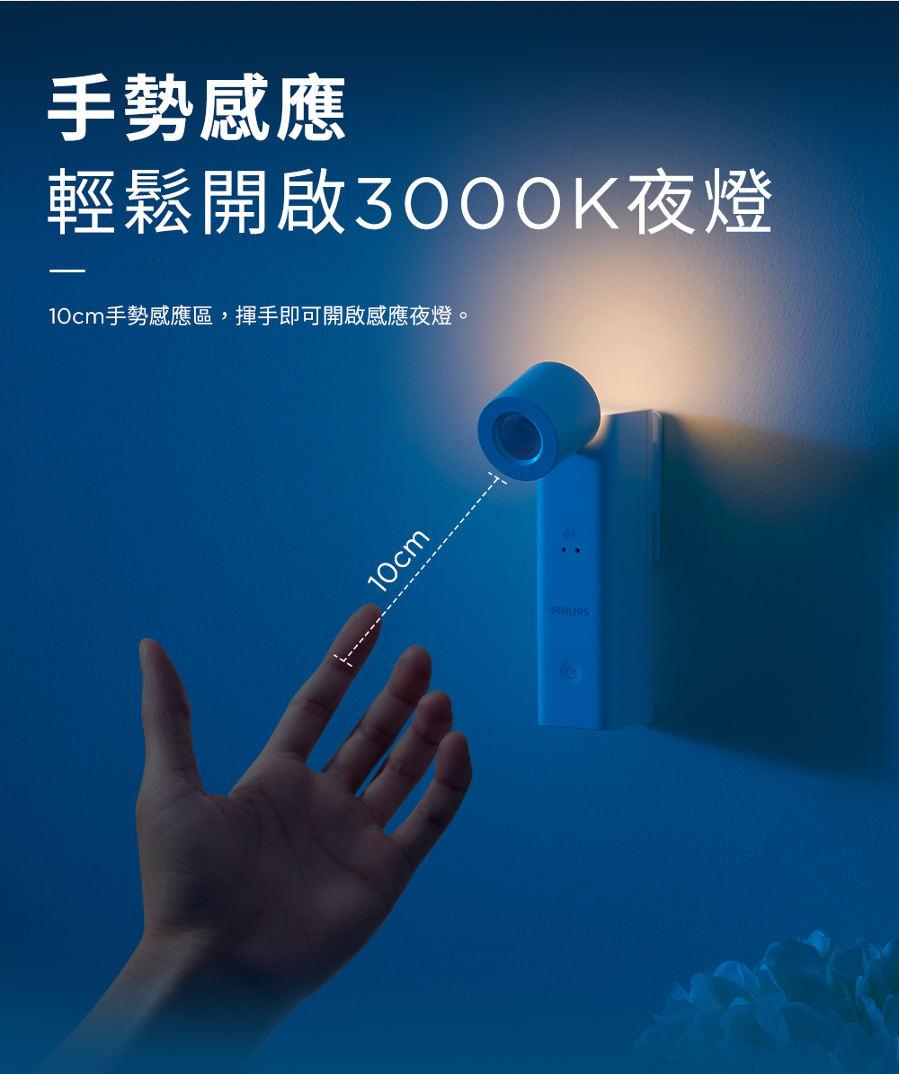 【飛利浦】飛利浦 PAS341 酷璇可攜式床頭燈