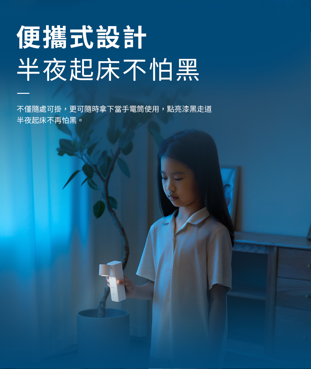【飛利浦】飛利浦 PAS341 酷璇可攜式床頭燈