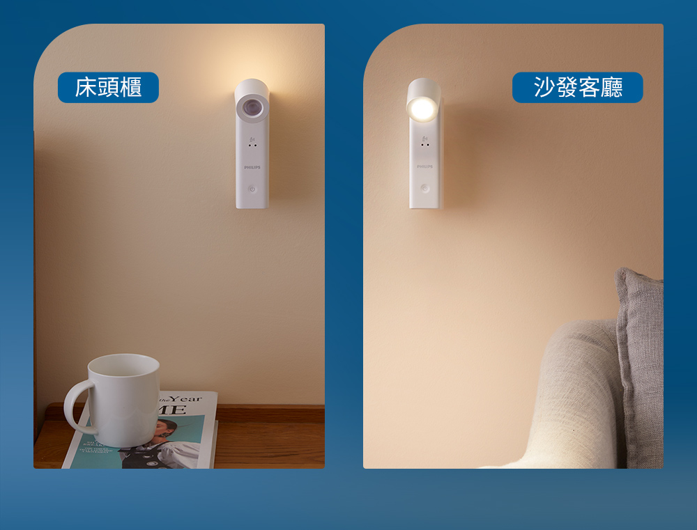 【飛利浦】飛利浦 PAS341 酷璇可攜式床頭燈
