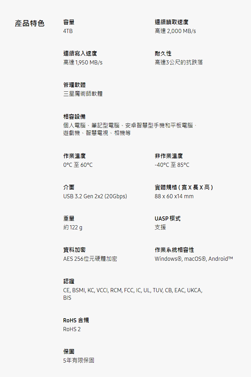 【SAMSUNG三星】T9移動固態硬碟USB 3.2 Gen 2x2 (4TB)