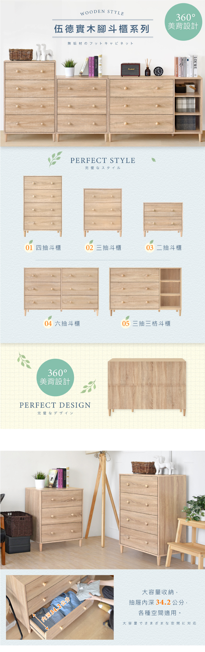 【HOPMA】美背都會實木腳三抽三格斗櫃