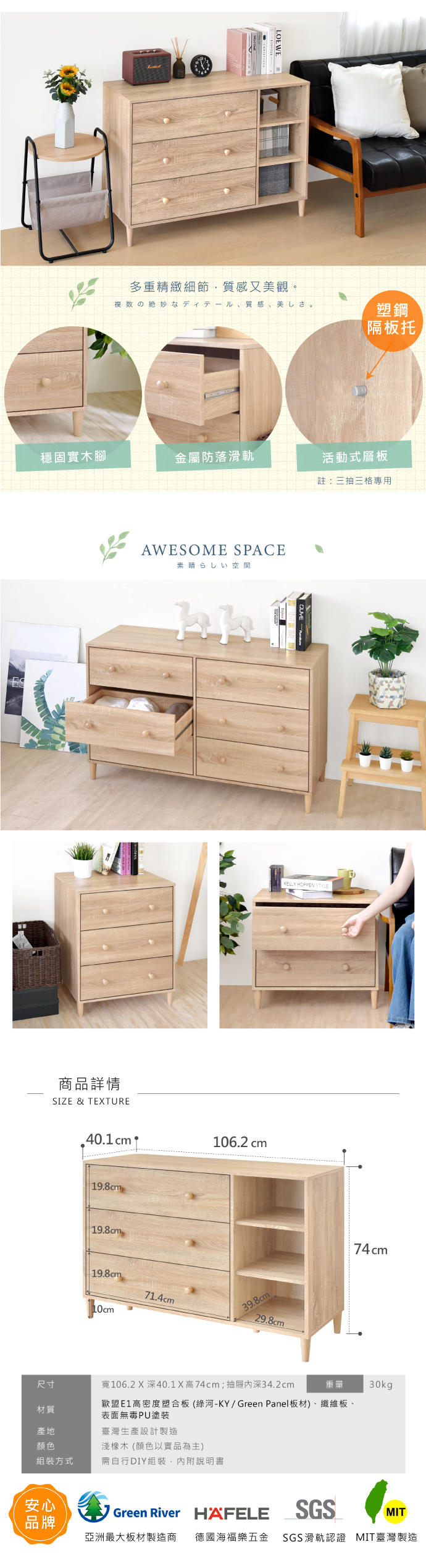 【HOPMA】美背都會實木腳三抽三格斗櫃