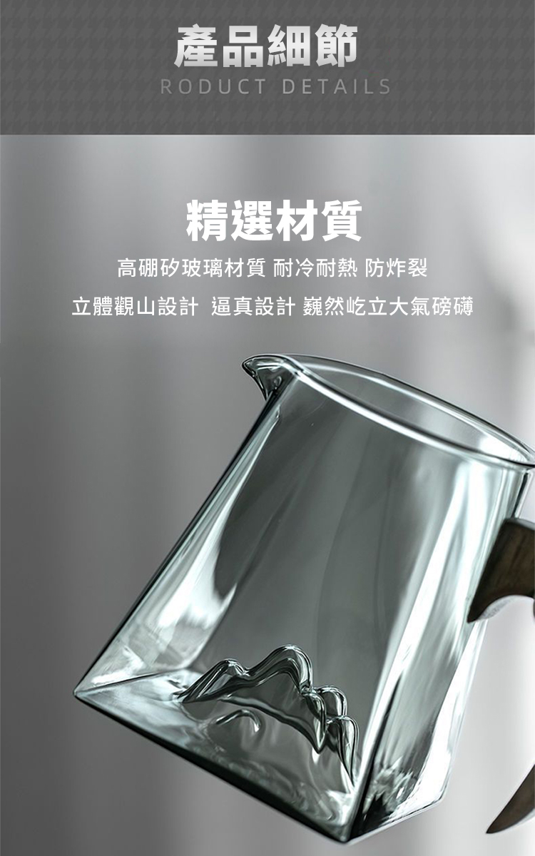 素雅觀山側把玻璃煮茶壺