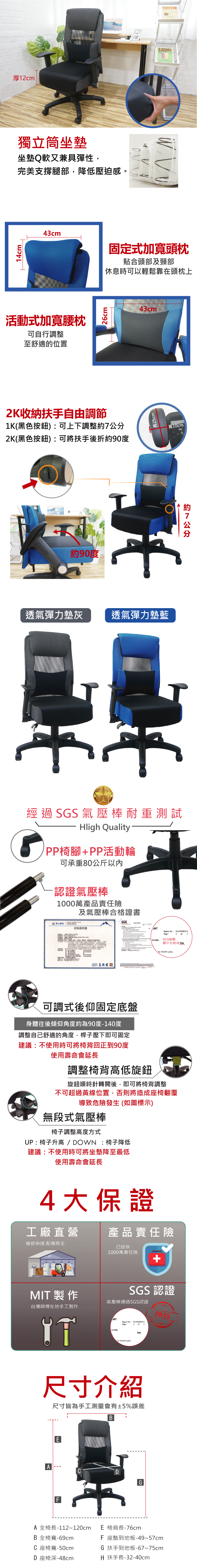EL-39人體工學智慧型扶手彈立坐墊電腦椅 辦公椅 會議椅 收納椅