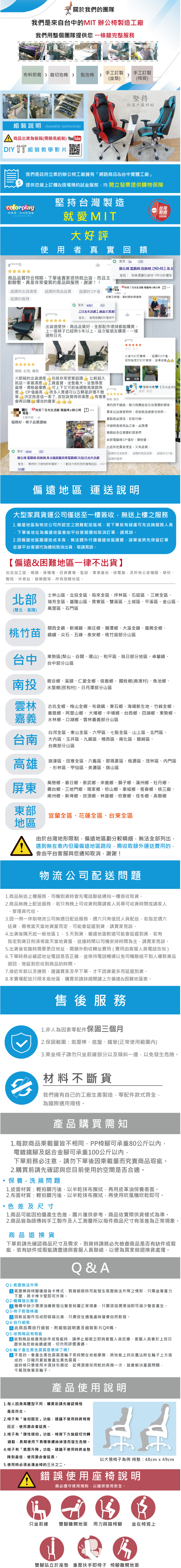 EL-39人體工學智慧型扶手彈立坐墊電腦椅 辦公椅 會議椅 收納椅