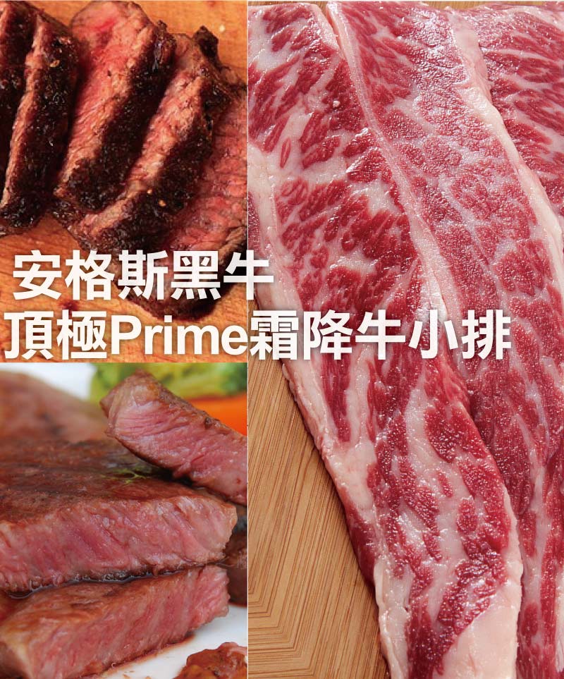 豪鮮牛肉 美國安格斯雪花無骨牛小排 200g