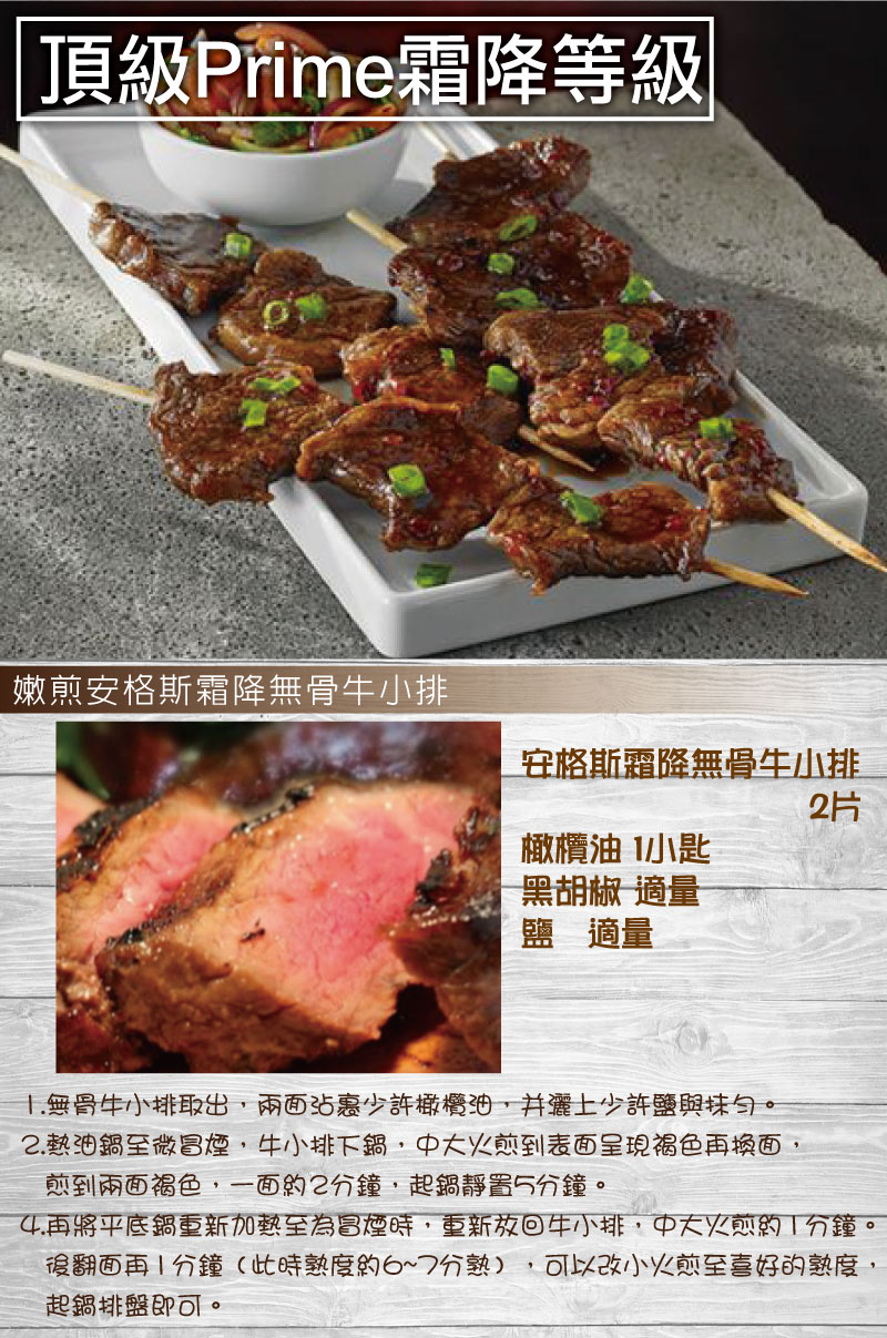 豪鮮牛肉 美國安格斯雪花無骨牛小排 200g