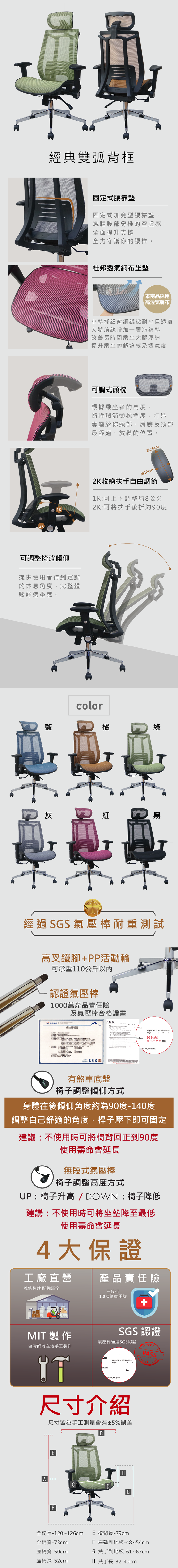 EL-69人體工學透氣杜邦網坐辦公椅/電腦椅