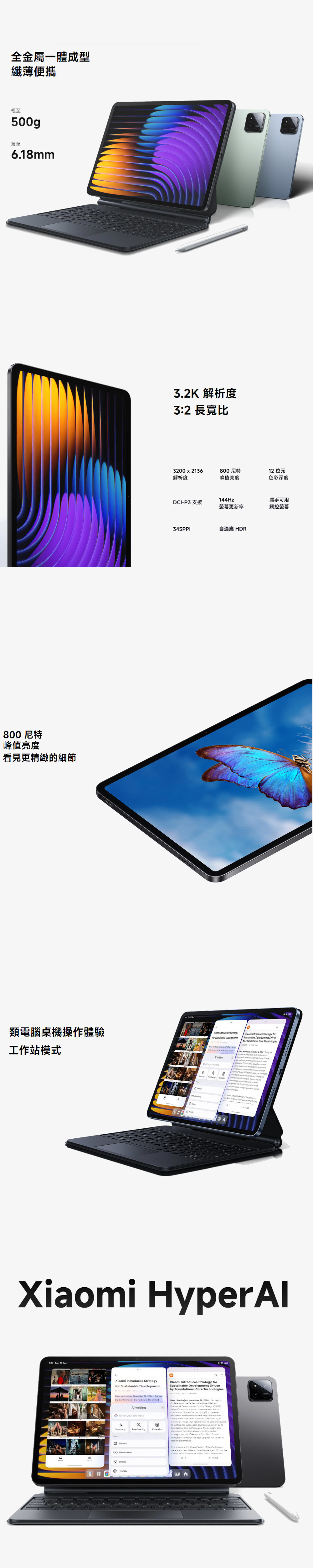 XIAOMI-Pad 7 (8G/128G) 智慧型平板電腦