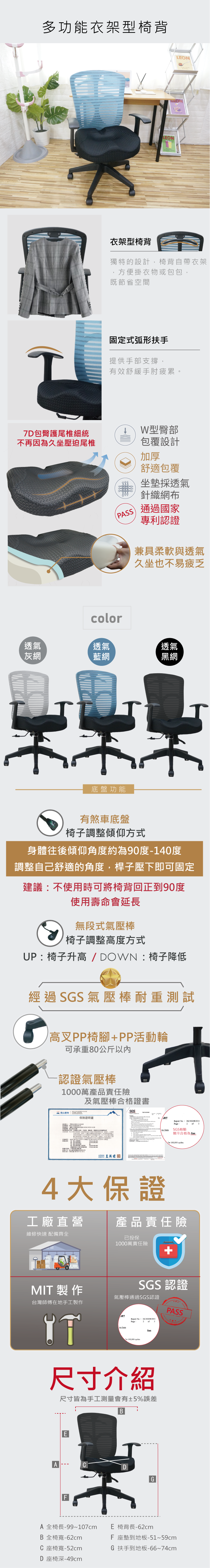 MF-13 獨家美臀坐墊衣架輕巧人體工學椅 辦公椅 會議椅 電腦椅