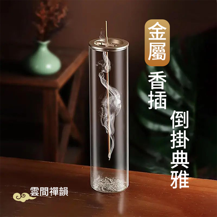倒掛典雅金屬防塵香插  