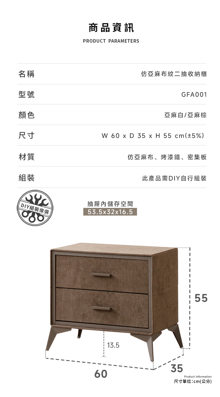 仿亞麻布紋二抽.三抽.四抽收納櫃