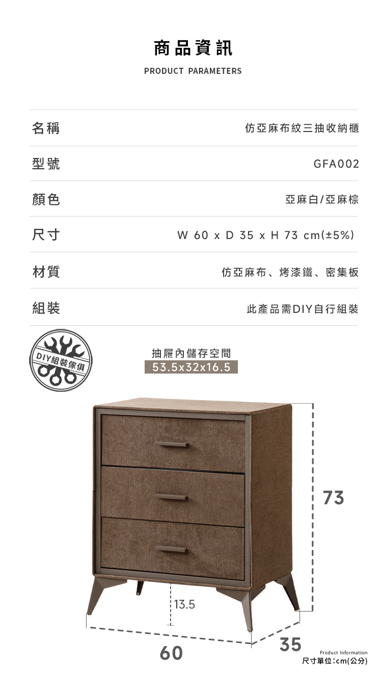 仿亞麻布紋二抽.三抽.四抽收納櫃