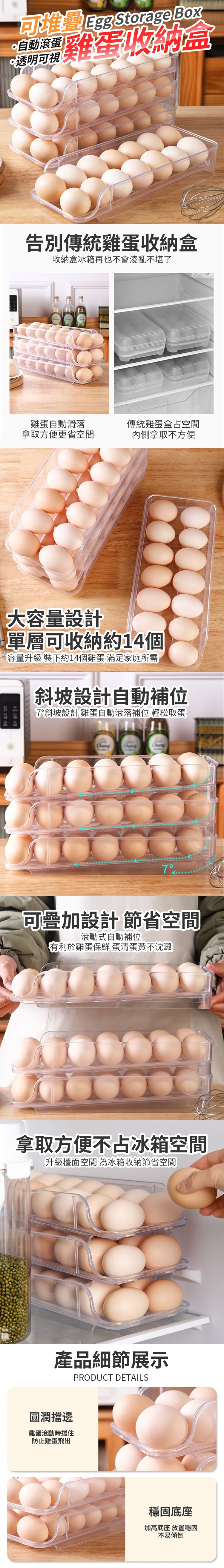 (A)可堆疊雞蛋收納盒 冰箱專用雞蛋收納盒 廚房神器雞蛋保鮮架