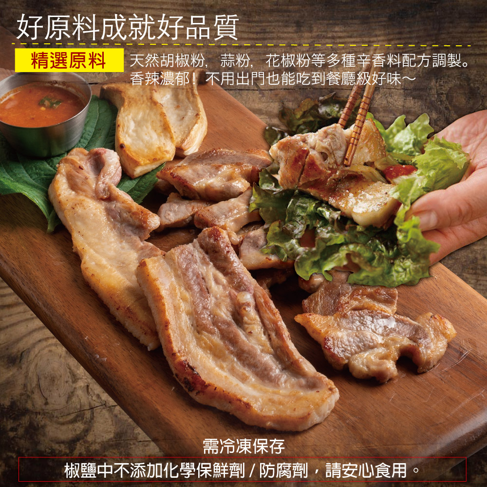 約克街肉鋪 港式椒鹽豬五花肉排 100g±10%/片/2片1包