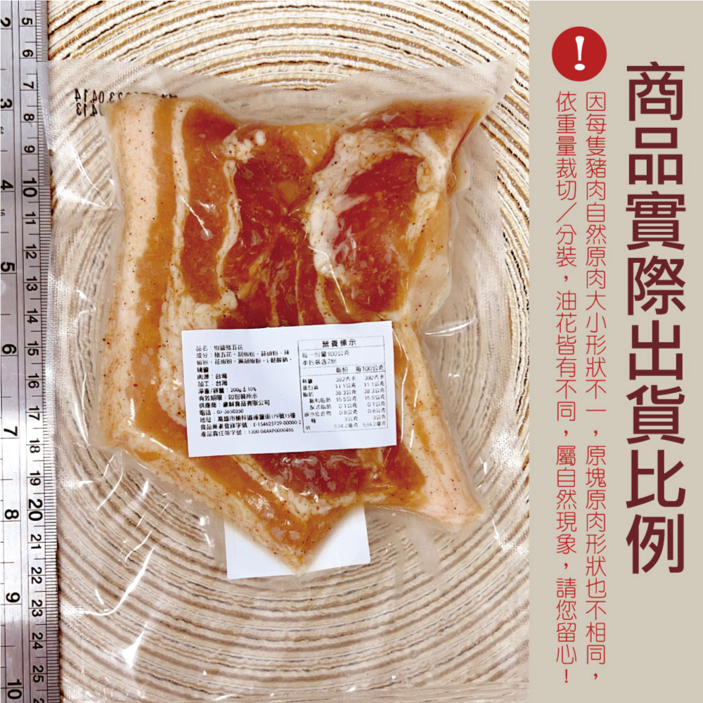 約克街肉鋪 港式椒鹽豬五花肉排 100g±10%/片/2片1包