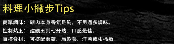 【築地一番鮮】橡實果Bellota伊比利豬肋條1包(150g/包)