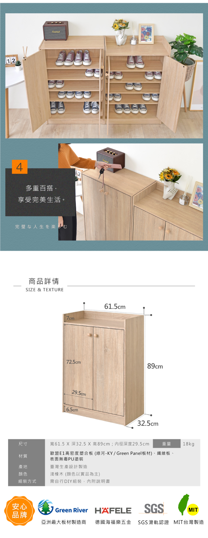 【HOPMA】質感二門五層鞋櫃