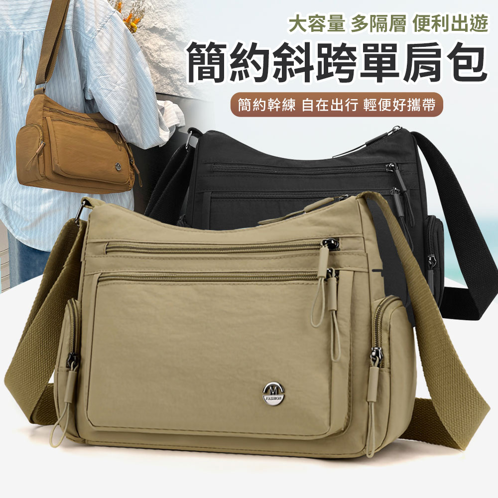 尼龍布多隔層百搭斜跨單肩包