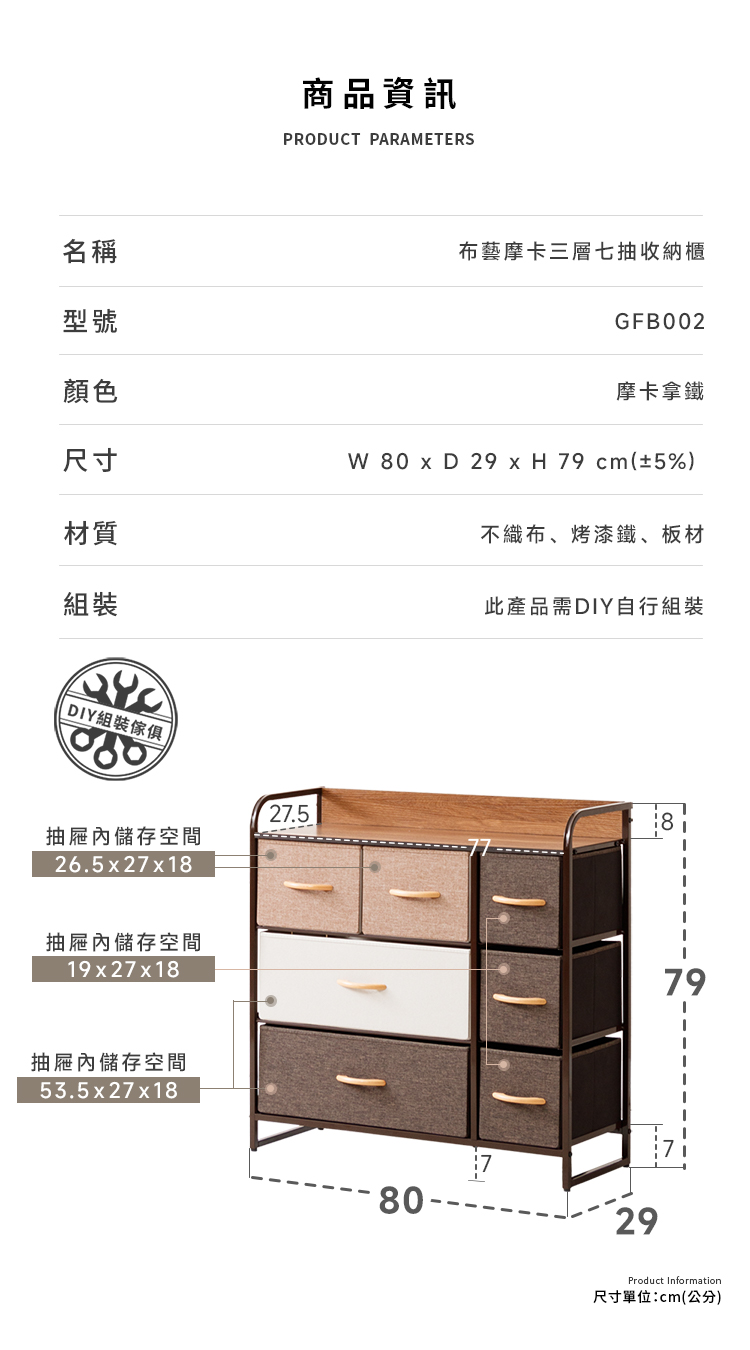 布藝摩卡(多款)收納櫃
