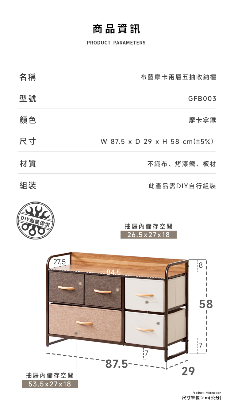 布藝摩卡(多款)收納櫃