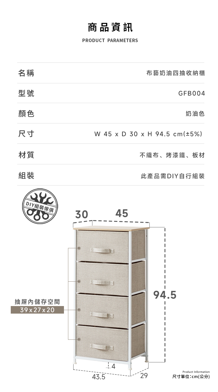 布藝奶油(多款)收納櫃