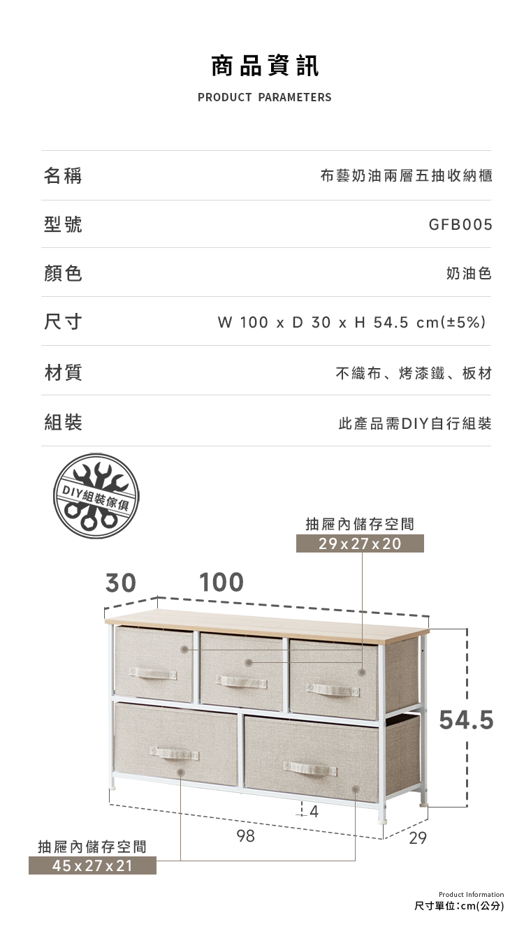 布藝奶油(多款)收納櫃