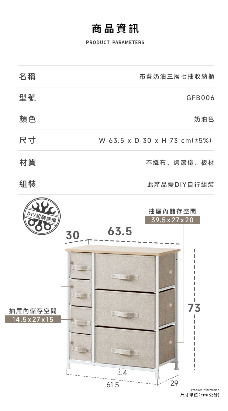 布藝奶油(多款)收納櫃
