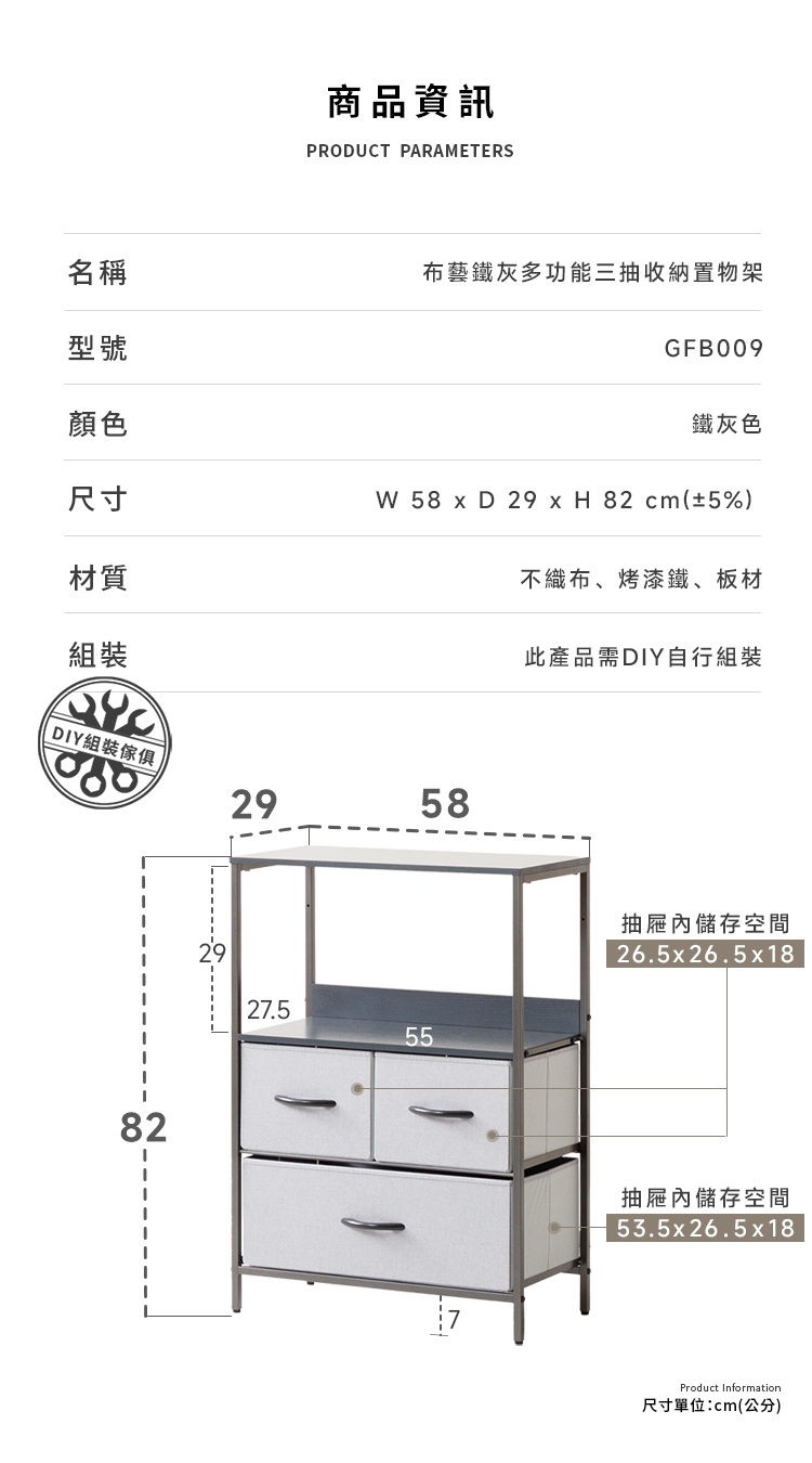 布藝鐵灰(多款)收納置物架