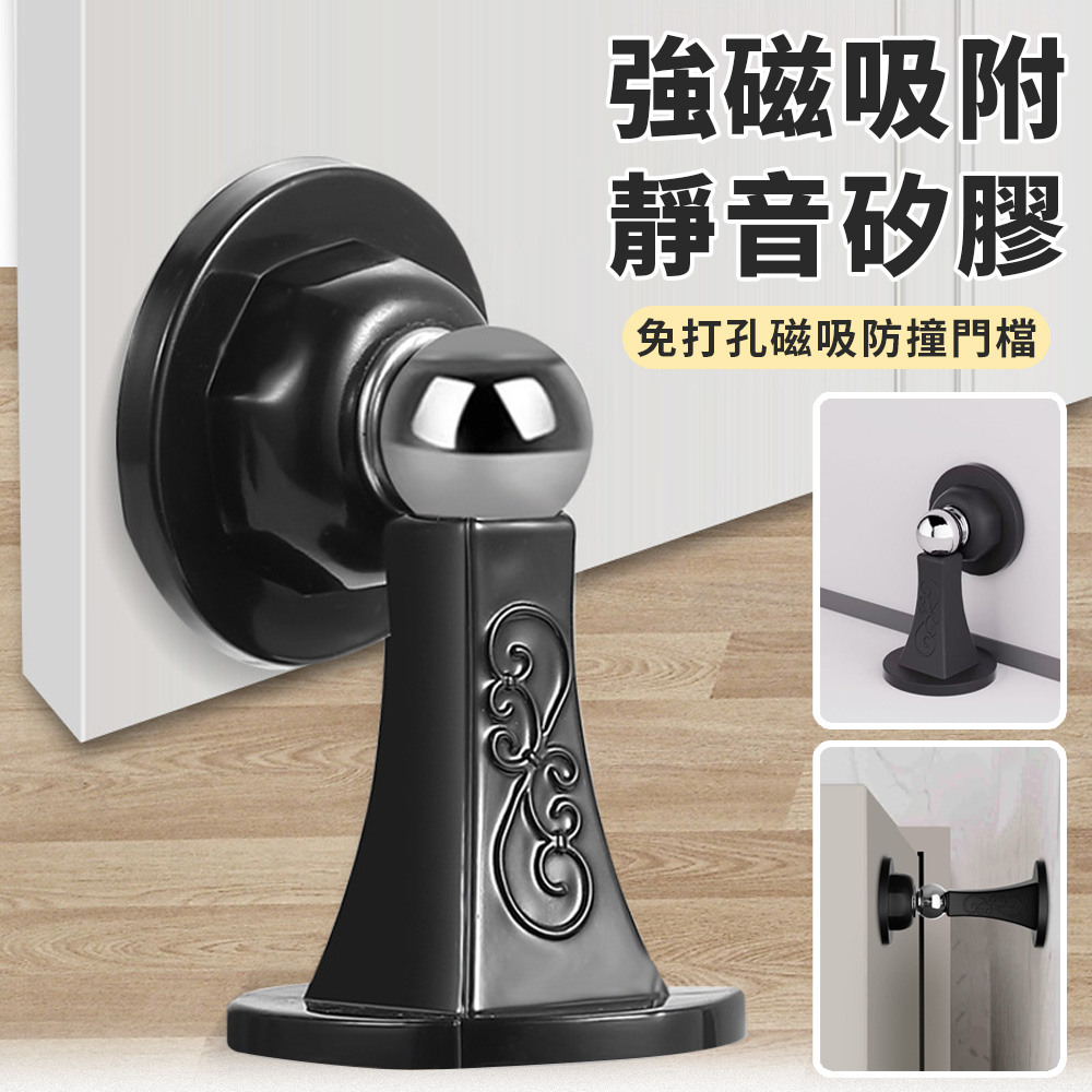 免打孔磁吸矽膠防撞門擋