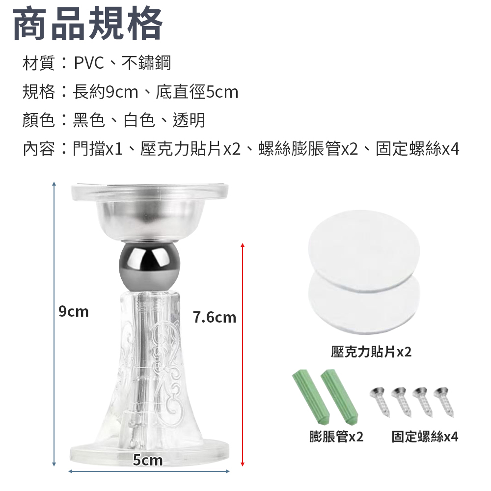 免打孔磁吸矽膠防撞門擋