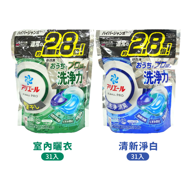 【P&G】日本原裝 4D 洗衣球膠囊31顆-日本境內版-A3782