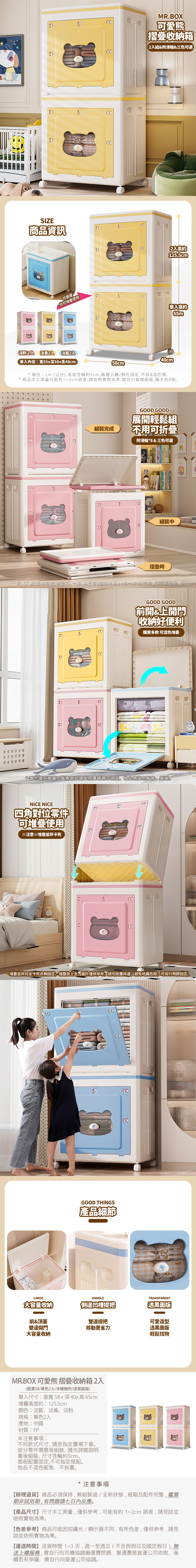 【Mr.box】58面寬卡通前開上開摺疊2層收納箱-附輪