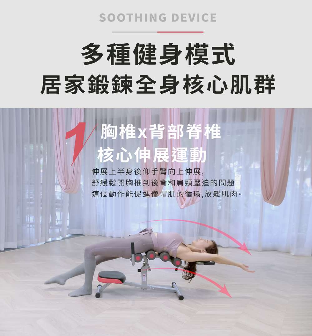 【璽督Hito】全新伸展健美機