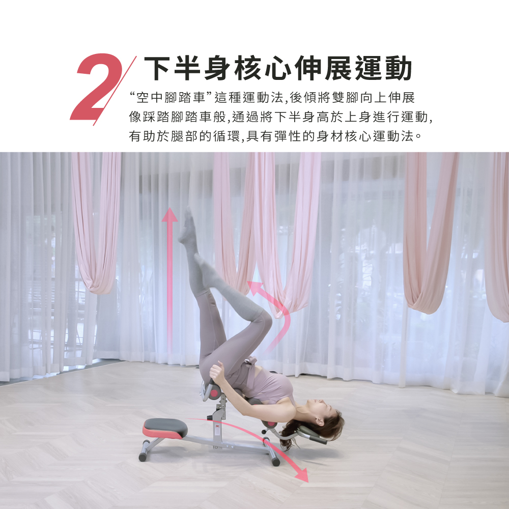 【璽督Hito】全新伸展健美機