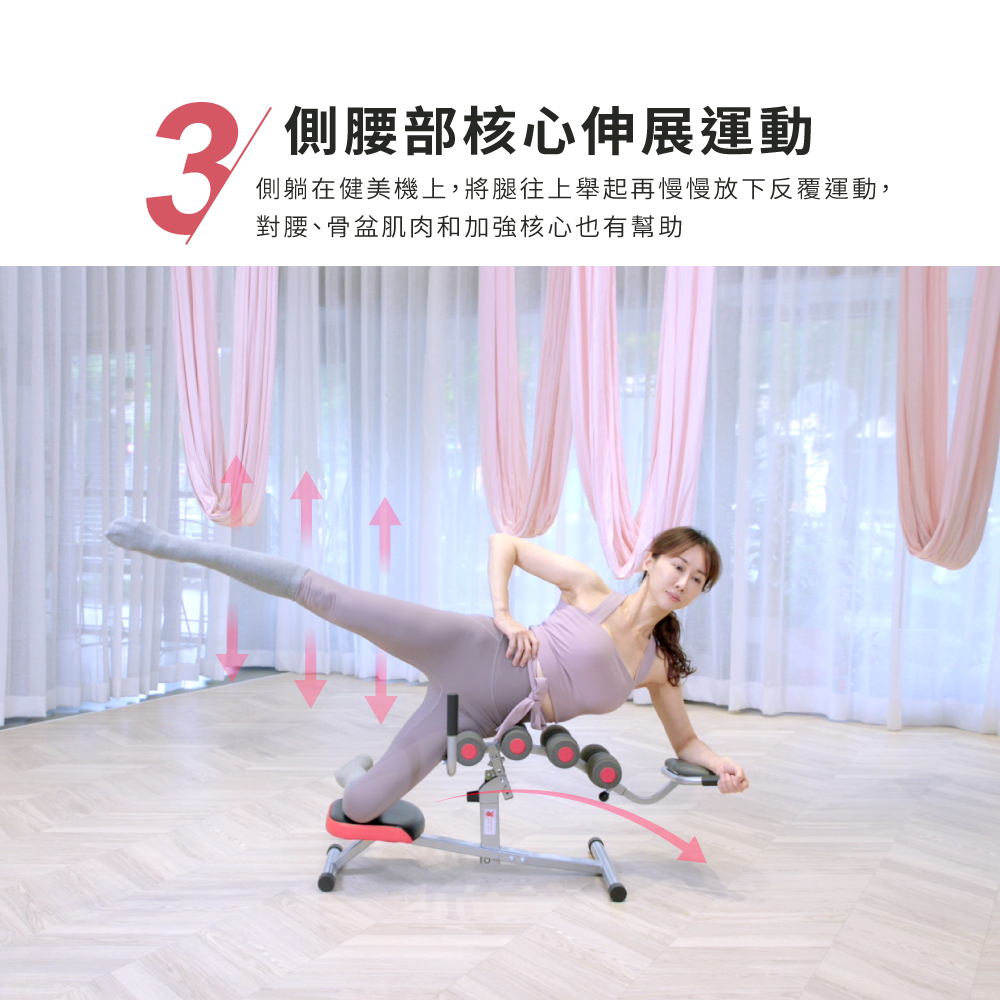 【璽督Hito】全新伸展健美機