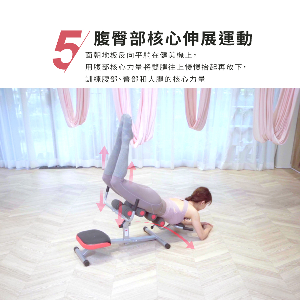 【璽督Hito】全新伸展健美機